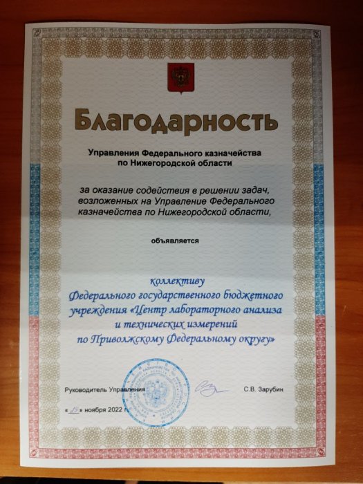 УФК по Нижегородской области